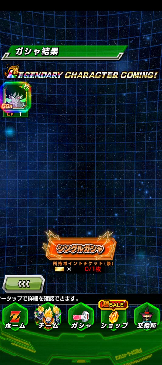 FT_774's tweet photo. ガチャＰチケット３回挑戦して「兆し🌈🙆→秒で溢れ🙅」だった時は『もぅ駄目だぁ…ぉしまぃだぁ…』状態でしたが、開き直って回した３回目で勝ち申した🎉🙌🎊

そして未所持のベジッパを交換しターンエンドでスヤァ…🤤oO（リンクスキル上げキャラが増えて嬉しいでスヤァ💤） https://t.co/W9fBX9bs05