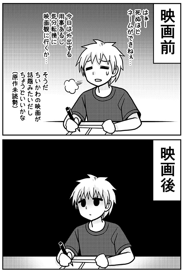 medakanoyukie's tweet photo. ちいかわ映画の感想（？） https://t.co/JrarI2zDHH