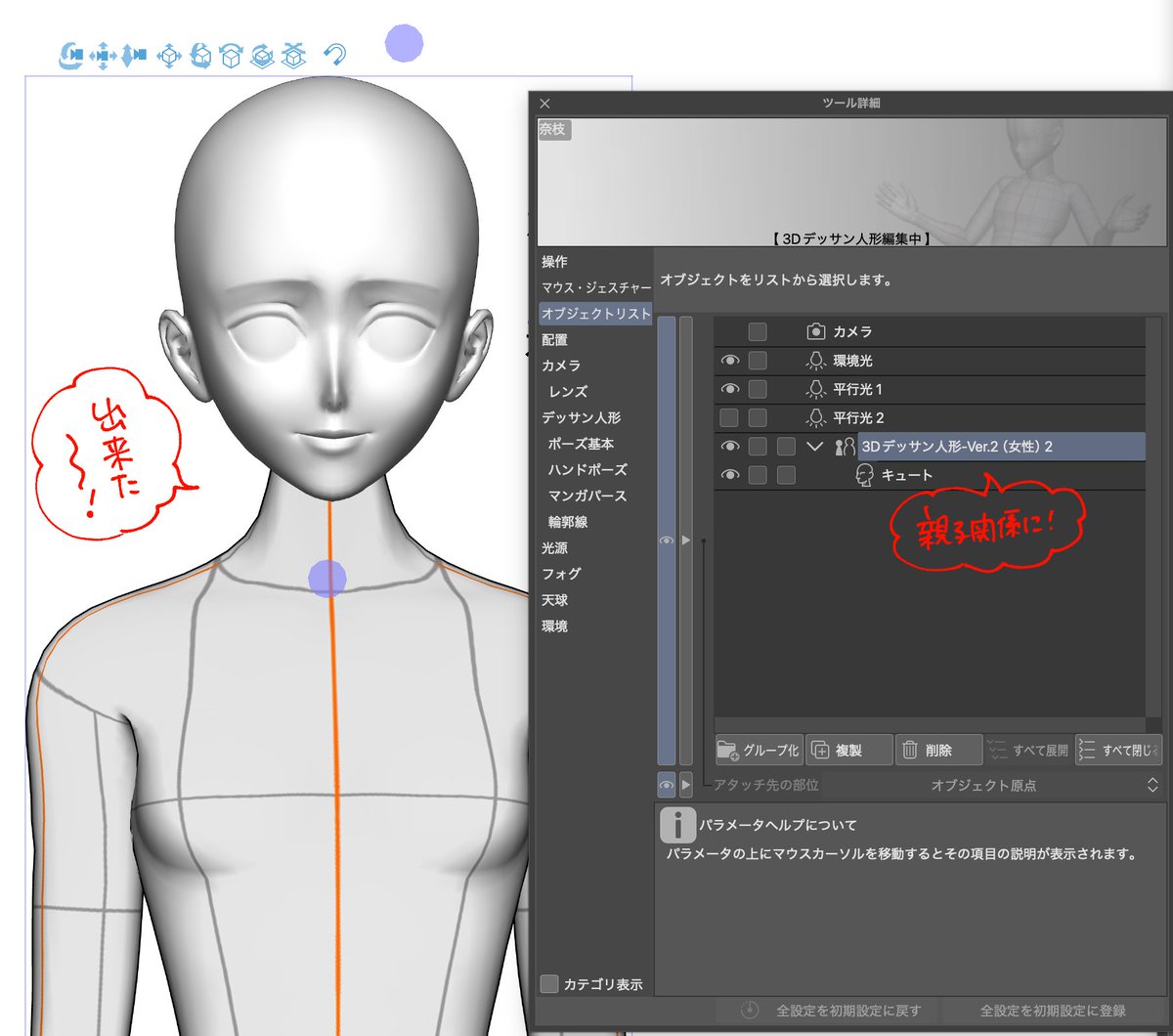 waka_789's tweet photo. でも不慣れすぎて最初はどうやったら頭をすげ替えられるのか分からなくて小一時間かかったので、備忘録がてらやり方置いておきますね。知っていたらとても簡単ですね…凄い…
#clipstudio https://t.co/2jr1tmID3b