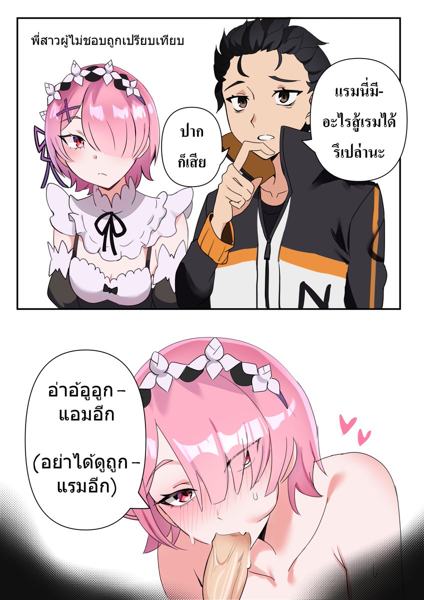 KeidozNayuki's tweet photo. ram thai ver. https://t.co/JI3OlBIGBK