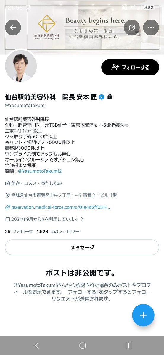 ymd_a663's tweet photo. 鍵垢にしててうける https://t.co/YSPvRhD3R0