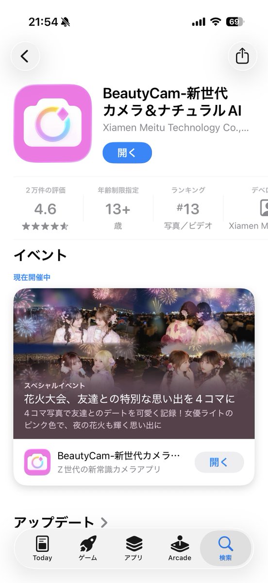 citrine__00's tweet photo. 大森元貴が使ってるカメラアプリはやっぱりビューカムで合ってると思うんだ。 https://t.co/PO2XVY3hvG