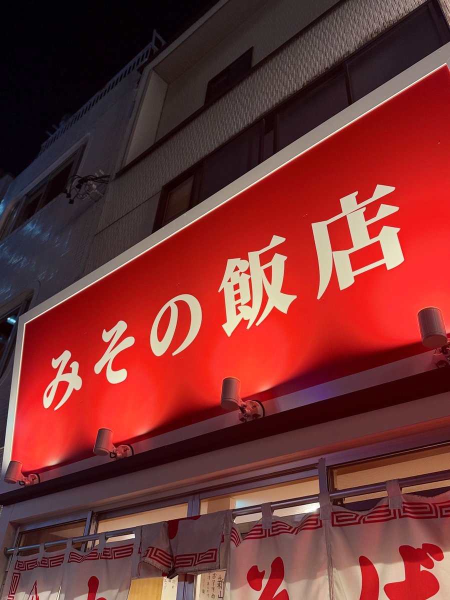 junnuj31's tweet photo. 噂のYuzuriri観たあとは…みその飯店でニンニクチャーハン꒰ঌ🧄໒꒱と台湾酢豚🐖⸒⸒⸒⸒
エビマヨ🍤食べたかったけど売り切れだった😭

#Yuzuriri
#宮田凉花
#柚嬉
#みその飯店 https://t.co/yYWYR31bym