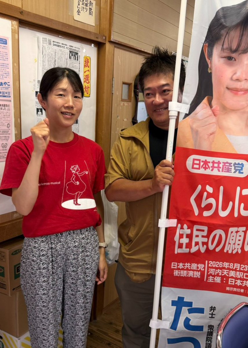 plusmanhideki's tweet photo. 朝から松原市へ。松原市議選は8月9日告示、16日投開票で行われます。「いつでもどこでもどんな時もみなさんとともに市民の願いをまっすぐ市政へ」と訴えるやすだあやこさんの応援に行きました。もりた夏江議員とも会えました。
#松原市 #松原市議選
#日本共産党
#やすだあやこ #もりた夏江 https://t.co/uOI9U63cAU