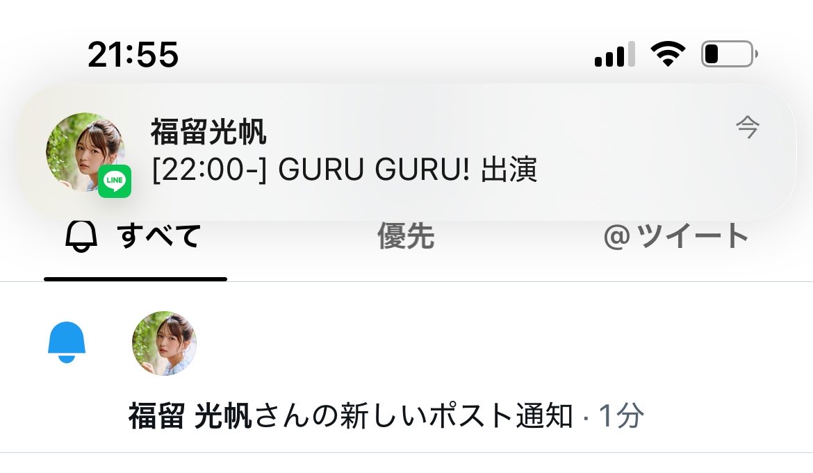 takumasuku's tweet photo. みったんから通知がきたよー！！

ラジオ生放送📻リアタイします✨
#福留光帆
#グルグル813 https://t.co/BLRm7YIlY2