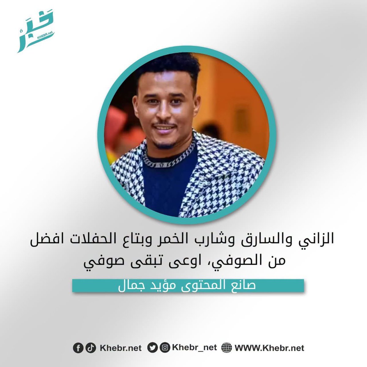 ميخودة tweet media