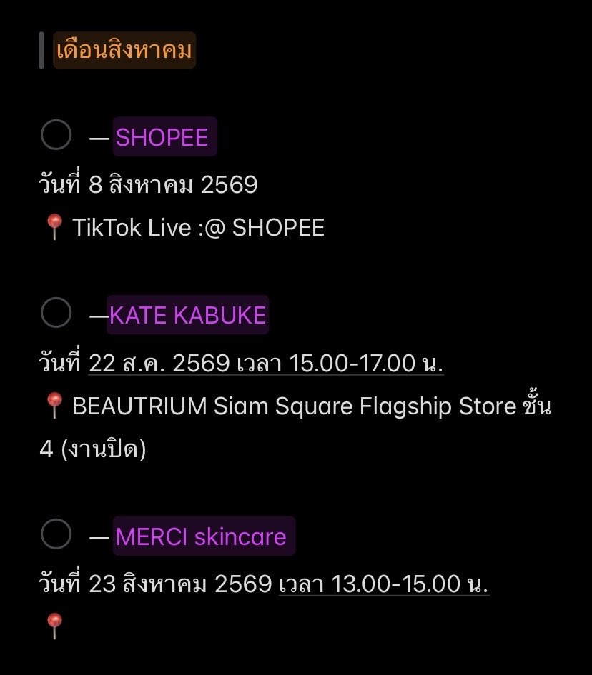 paseibo99's tweet photo. งานเดือนสิงหา ของธีร์กับเวฟ มีแค่นี้ใช่ไหมนะ https://t.co/zQTJzMMCFy