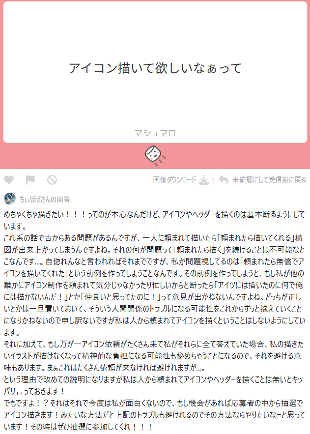 baba_is_great's tweet photo. ちびっと大事な話だ！
アイコン依頼について書いてあるから読んでもらえると嬉しいぞ！ https://t.co/LCaEFqasgt