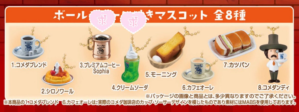 mmmRN0221's tweet photo. 【交換】
コメダ珈琲店　マスコット&amp;シロノワール風味チョコボーロ

譲:モーニング

求:クリームソーダ、プレミアムコーヒー

郵送で交換希望です。
よろしくお願いいたします🙇🏻‍♀️

#コメダ珈琲 #コメダ https://t.co/FbzOBiL1fb