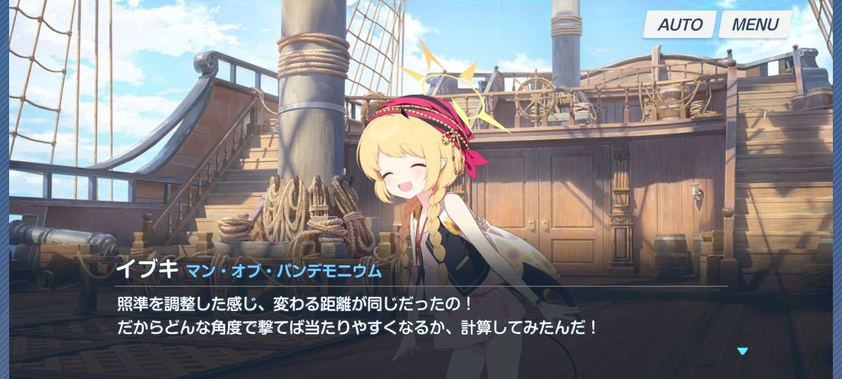 AkakusaTuyuse's tweet photo. イブキが虎丸に乗ってるのが伊達や酔狂じゃなくてちゃんと computer （原義）としてなんだろうと感じられて良かった https://t.co/RIvgofwGqt