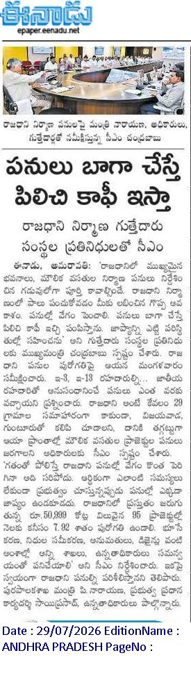 andhrudu12's tweet photo. #Amaravatiupdates #Amaravati #UrbanInfrastructure #CapitalCityDevelopment https://t.co/lsuS5bg7c0