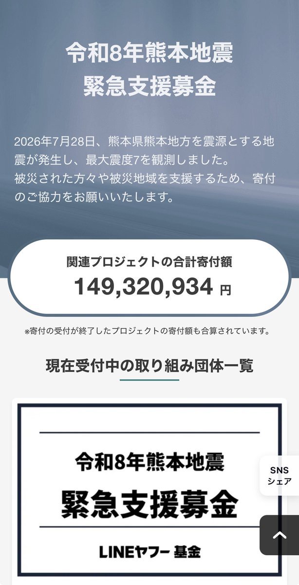 sumirekeiba's tweet photo. 今出来る事はこれくらい…後はふるさと納税だな。何とか1日でも早く元気な熊本に戻りますように。 https://t.co/1hjxIfMtYT
