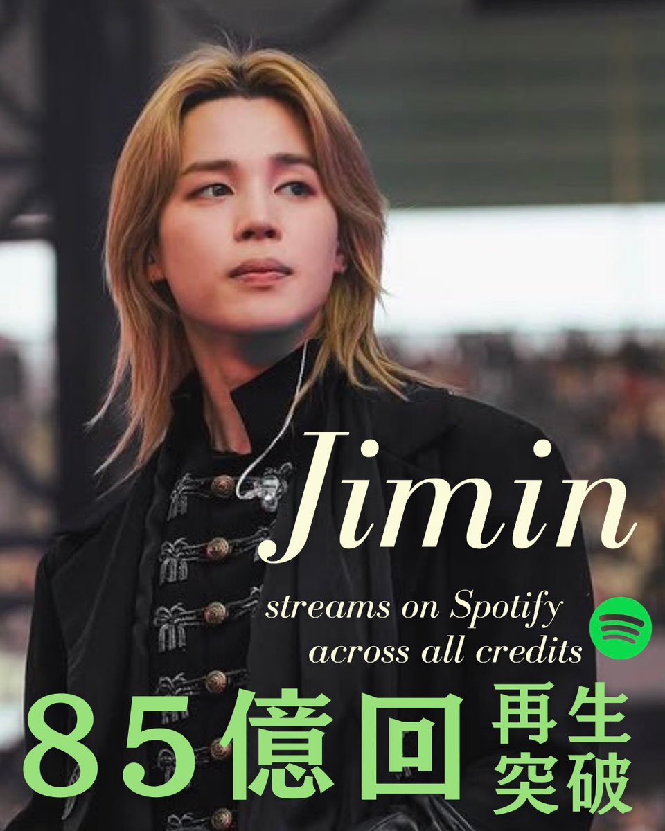PARKJIMINJAPAN's tweet photo. ジミンのSpotifyにおける全クレジット楽曲の総再生数が85億回を突破しました。

ジミンちゃん、おめでとう🎉
Congratulations Jimin✨

#JIMIN #지민 #ジミン
@BTS_twt https://t.co/VpDttjKJII