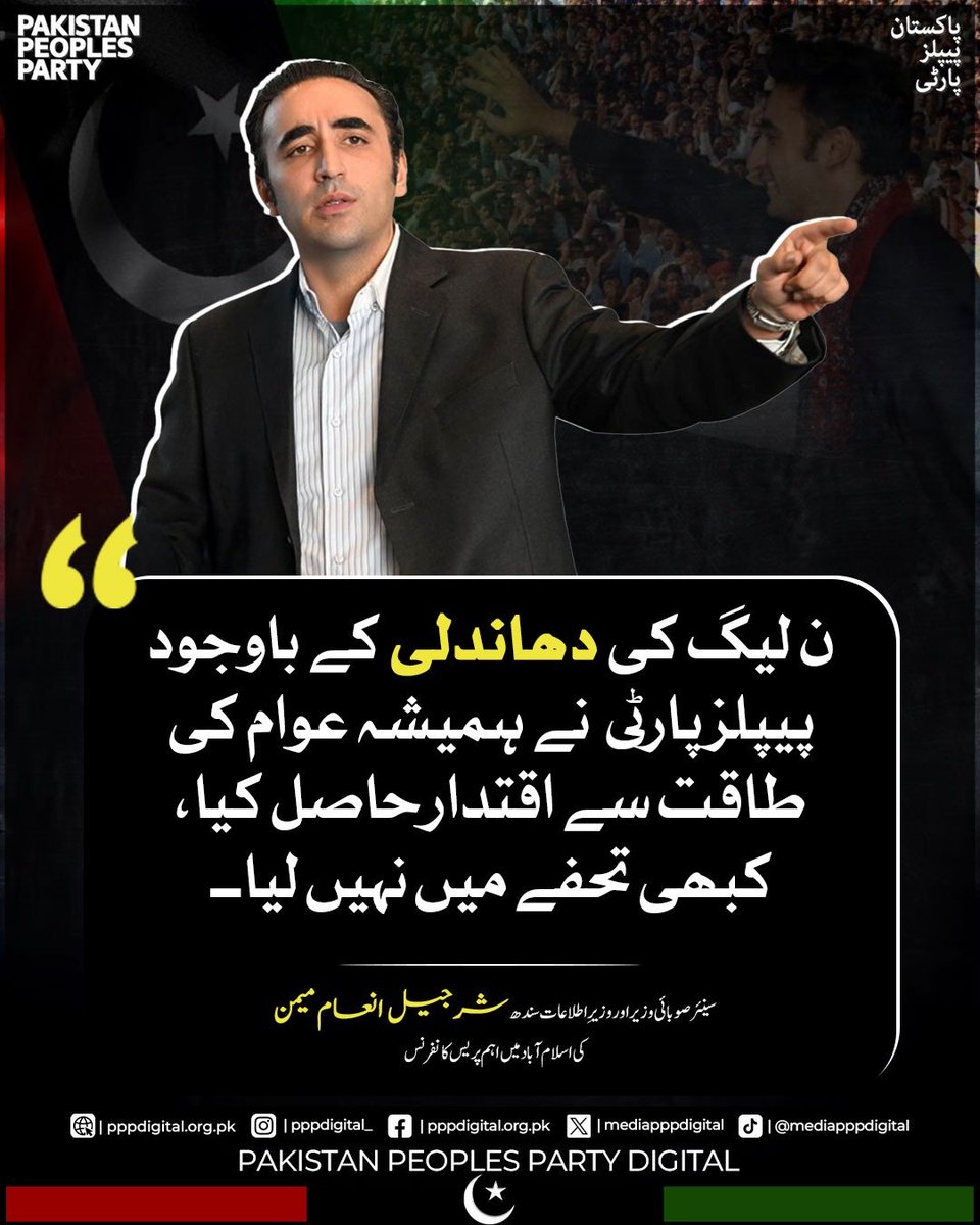 SarahShahtgwy's tweet photo. جمہوریت اسی وقت مضبوط ہوتی ہے جب ہر ووٹ کی قدر کی جائے اور انتخابی عمل پر عوام کا اعتماد برقرار رہے۔
#VotePeDakaNamanzur #ووٹ_پہ_ڈاکہ_نامنظور #KashmirPeDakaNamanzur https://t.co/BK1JrhCAHU