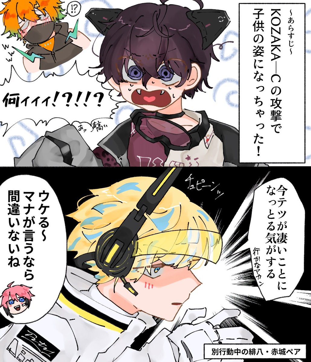 Wasshoi_2525's tweet photo. 同期の異変は全て気づく仕様になっている🐝🤣 https://t.co/KpFJr5NqkM