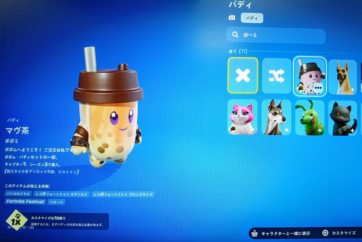 05happy_blossom's tweet photo. 今日も1日お疲れ様でした🌸
夜はプラベでフォトナ🎮️
配信に参加したり、フレさんと遊んだりと堪能できました！

先日、ウパティーちゃんからギフト頂きました、有り難うございました🎁　大切に使いますね🥰

たくさんのビクロイ👑と、笑いをくれた皆さんに感謝を🍀🌈
おやすみなさい🙇
#ゼロビルド https://t.co/jsQqjI1i6r