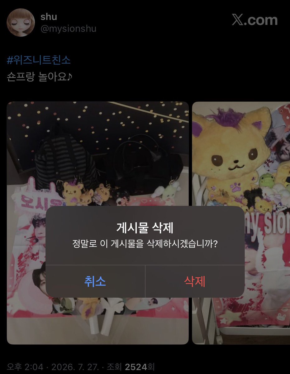 mysionshu's tweet photo. 트친소 지웠어용
트친들 엄청 친해집시다ㄱㄱ https://t.co/mssCewtAmd