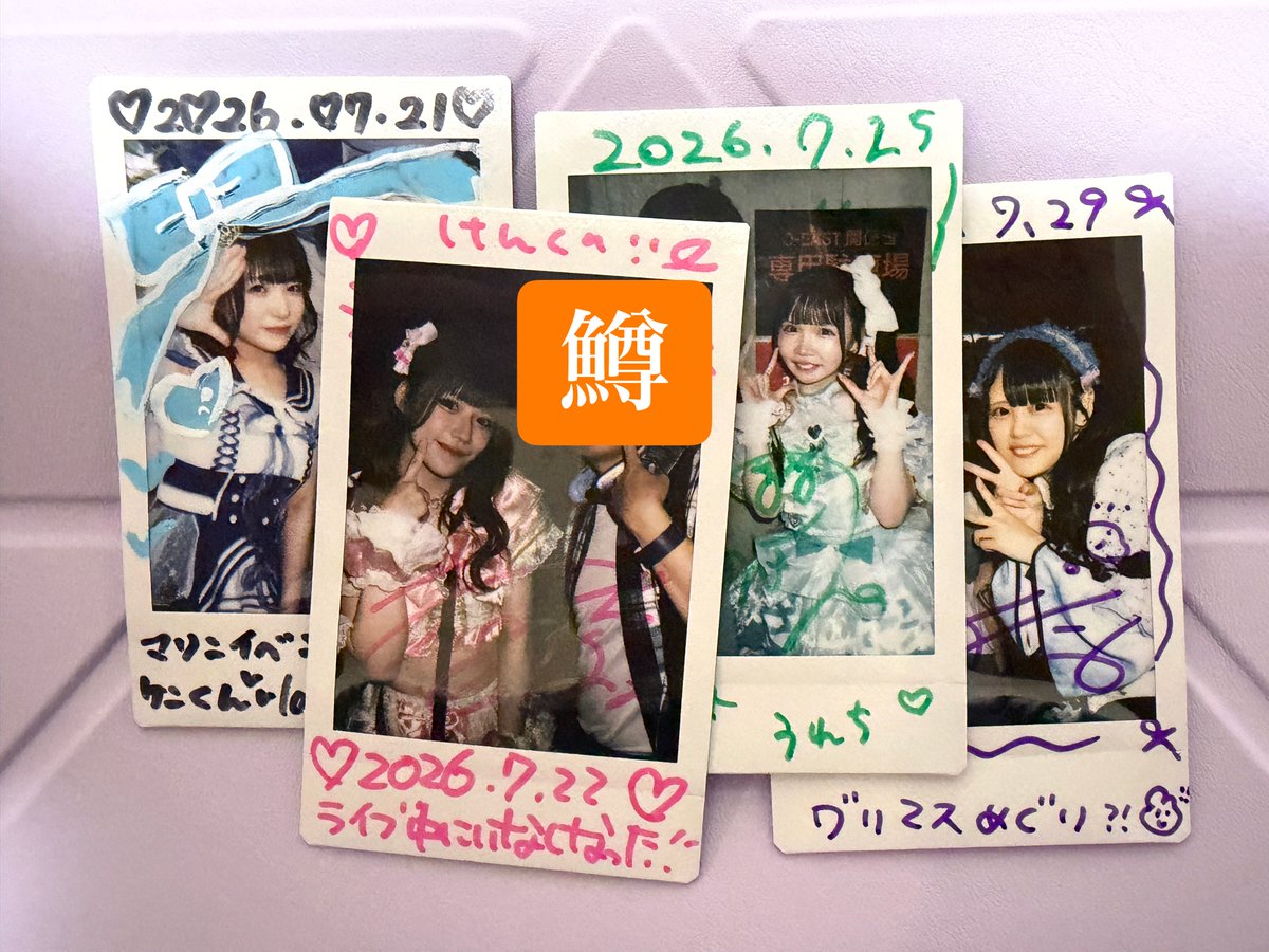 ken__0109's tweet photo. グリマス(2025/9/17)めぐり
⬆️夢野の案

💚: 7/21コンカフェ
💛: 7/22宴FES めし入場
🩷: 7/25アイ甲 ハニスパ入場
💜: 7/29 めし定期

ルミフォン💛も7/17のめし定期で会えた

この2週間ほぼプリュお目当てだけど
ほぼみんなと会えたね🤪

それぞれの場所でまた会えて
覚えててもらえて嬉しかったヨ☺️ https://t.co/CJsNbLw5Nd