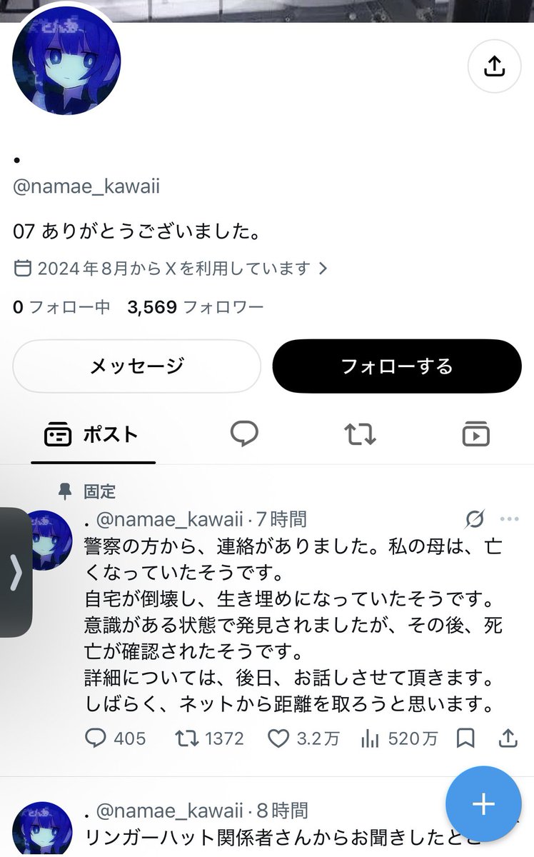 yuidaiken_x's tweet photo. 【震災に便乗した詐欺師が現れる】

熊本地震で
「リンガーハット勤務の母親が亡くなった」と投稿
↓
同情を集め、PayPayなどでお金集める
↓
リンガーハット店員から
「そのような人物はいない」との情報が寄せられる
↓
本人が嘘だったことを認める

震災に便乗し、死亡者がいることを、利用して金銭を集めようとする極めてクズ野郎です。