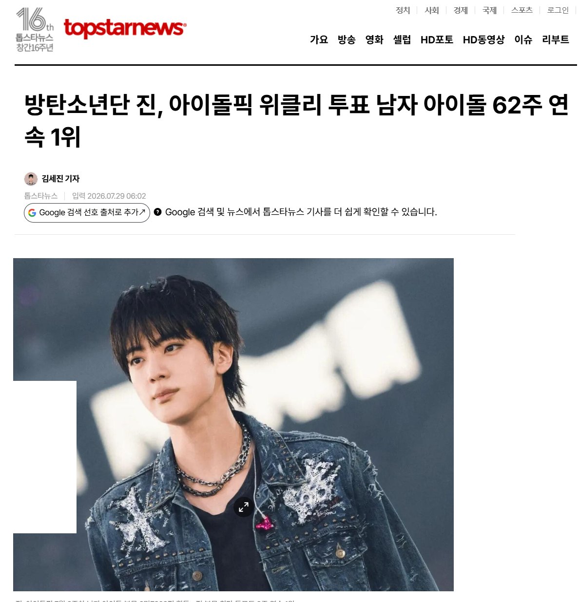 star_jin on X: 