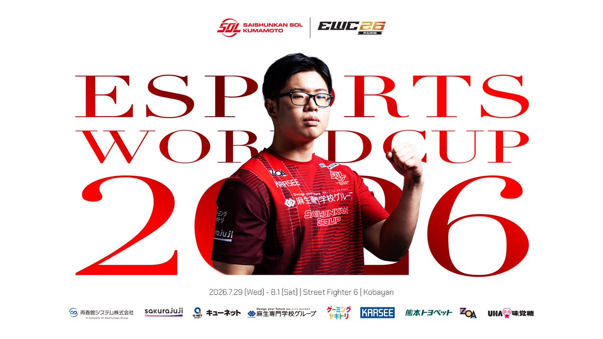 saisys_esports's tweet photo. Esports World Cup 2026 🇫🇷

猛者だらけの大舞台にこばやん選手が全力で挑みます🔥

📅2026/7/29(水)〜8/1(土)
🎮StreetFighter6
👊こばやん選手（GroupAA）
🔴 https://t.co/4kCgLFiRVI
🔗 https://t.co/7mKgB0jKst

アツいご声援のほど、どうぞよろしくお願いします！

#SS熊本 https://t.co/ffuCm9G01i