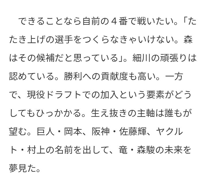 dai_dra7's tweet photo. 細川成也についてはこの記事に関しては絶対に風化させてはいけないと私は思うんだよね

忘れねえからな https://t.co/nhZtPaXW20