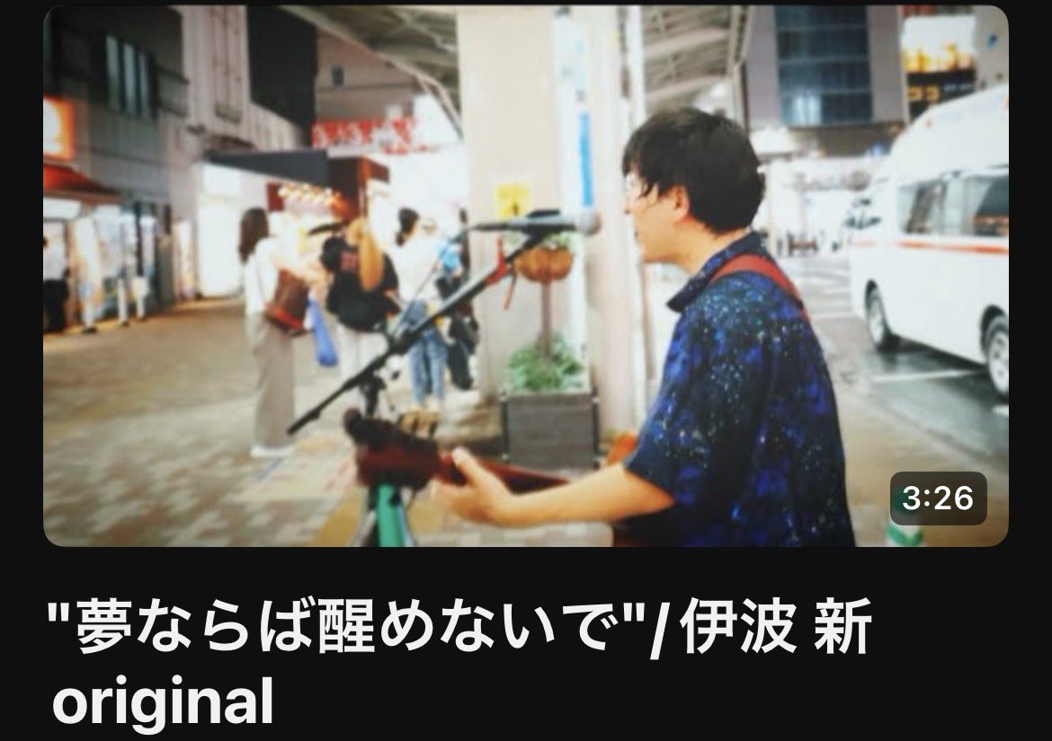inami_arata's tweet photo. 最高に暑くて熱い夜でした

"夢ならば醒めないで"/伊波 新original
https://t.co/jRTqtnSHsF https://t.co/XZXTW3pN3L