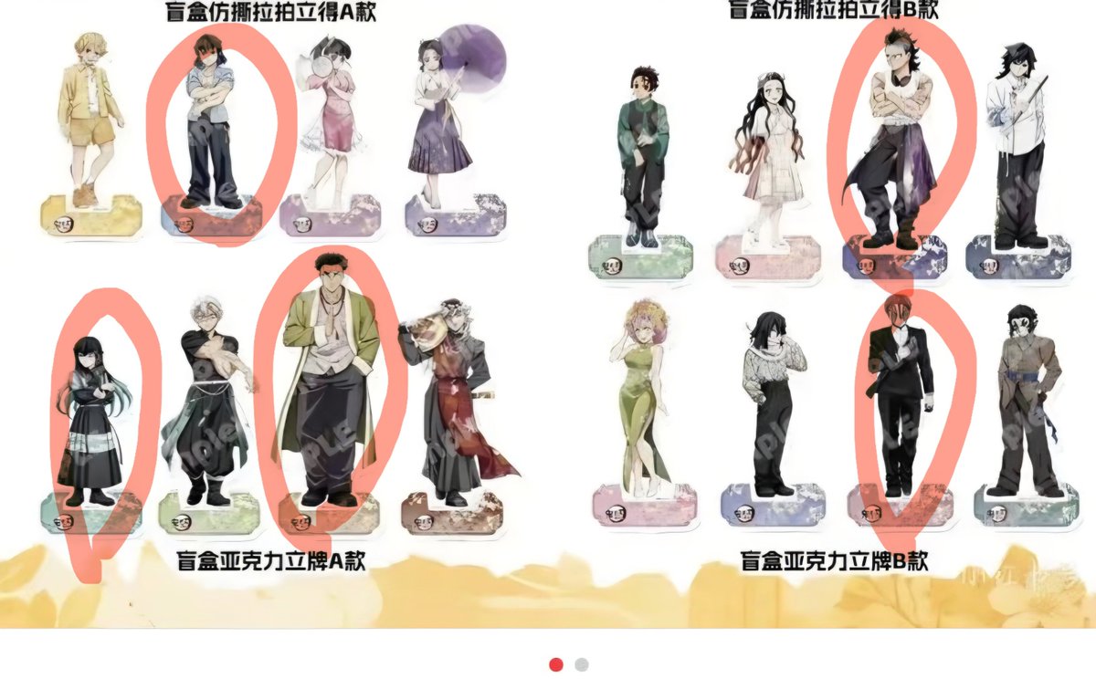 Msumire's tweet photo. @jun_5102921 こんばんは。お声がけありがとうございます。返信遅くなりまして申し訳ありません。伊黒さん以外の5点でお迎えいただければと思いますがいかがでしょうか？もし伊黒さんまとめての方がよろしければ友人の所から引き取ることも可能です。ご検討よろしくお願いいたします。 https://t.co/hfT7YbowOf