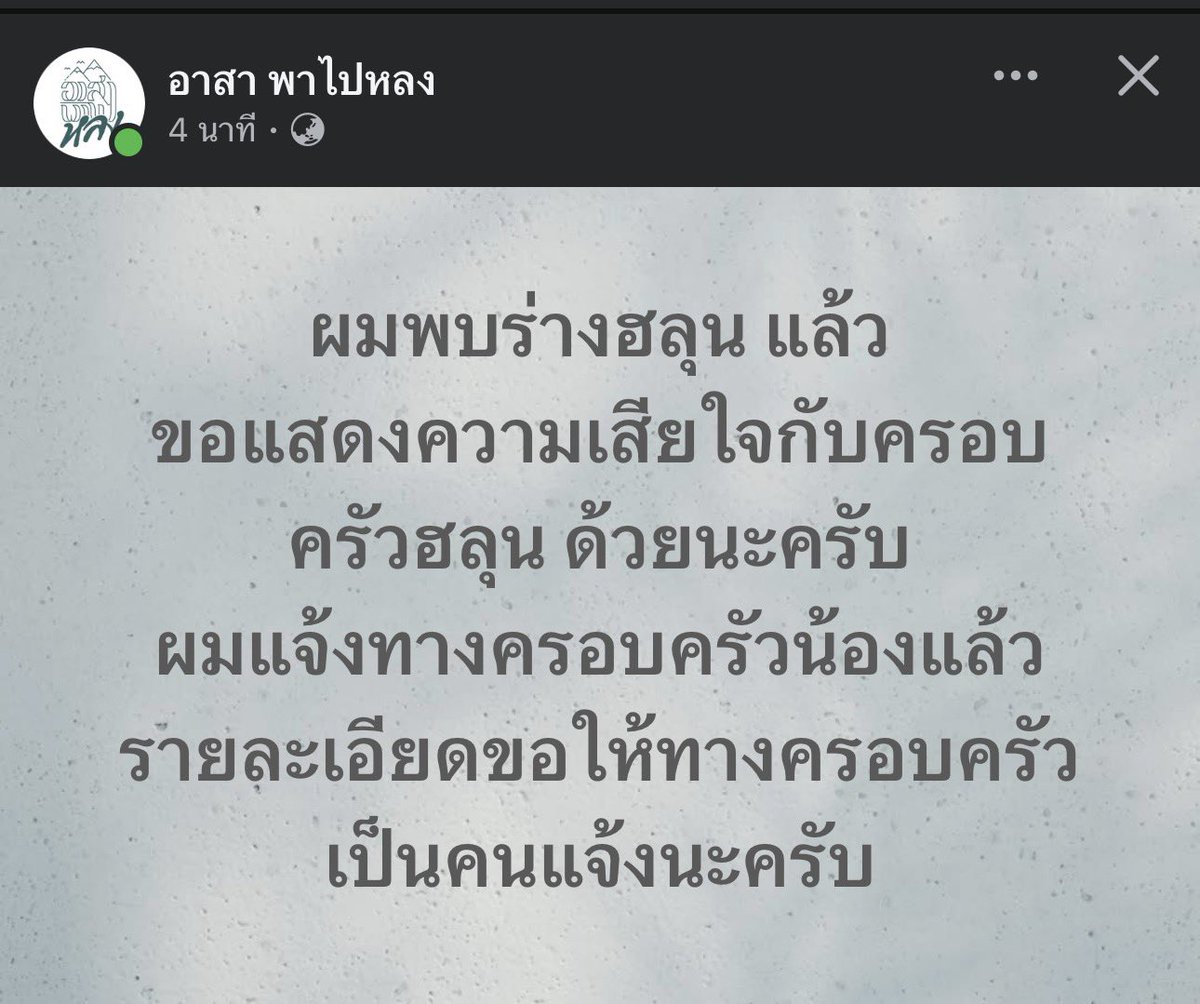 chayenonly's tweet photo. ช็อค… #ฮลุนโซโล่ https://t.co/SIIZFjVbNN