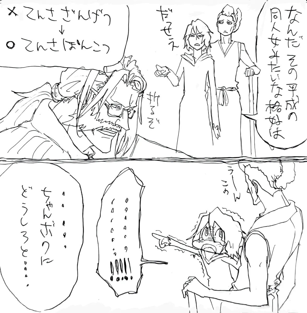 Fqb0SlmeqD41871's tweet photo. 続き/てんさぽんこつ https://t.co/tYtMK9ZR18