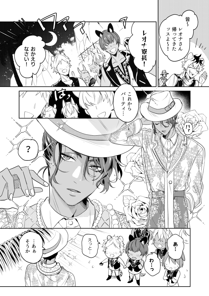 ronatoku's tweet photo. ちい387　ボンボニ🦁寮長編 https://t.co/FVkd1hLSn2