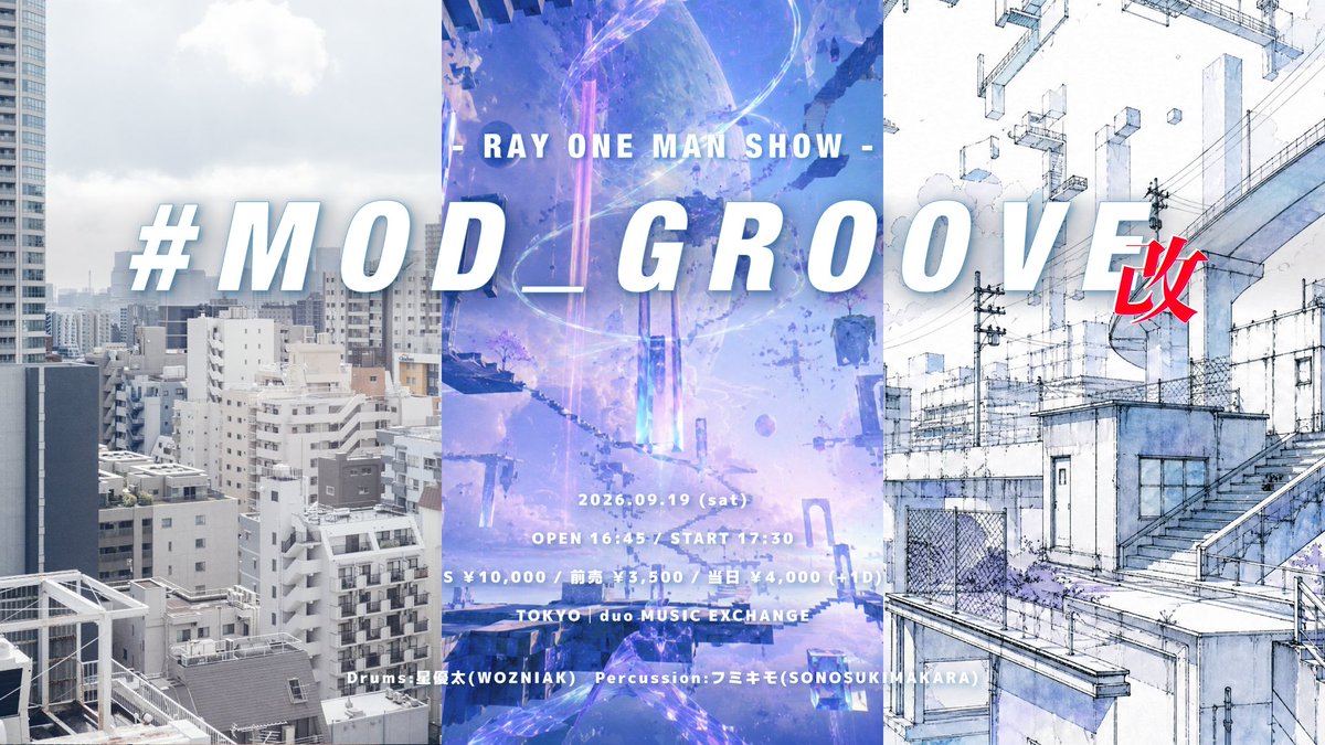 _RAY_world's tweet photo. ⚙️･┈「MOD（改造）」コンセプトの到達点となる公演┈･⚙️
9/19(土)
RAY ONE-MAN SHOW「#MOD_GROOVE改」
会場：duo MUSIC EXCHANGE
時間：OPEN 16:45 /START 17:30
料金：S 10,000/一般3,500/当日4,000(各+1D)

Drums 星優太(WOZNIAK) @yuta_hoshi 
Percussion フミキモ(SONOSUKIMAKARA)@fumiki_ymgch 

📺Sチケット特典
・優先入場
・パス風ステッカー
・5/2 O-EASTワンマン「 SOUND VISUALIZATION」パートライブ音源CD-R
　※M1 MOD-1、M2.MOD、M3.MOD+1、M4.逆光、M5.しづかの海の5曲収録
・全員サイン入り集合ワイドチェキ
　※事前撮影済みのものとなります。

🎫抽選受付7/31 20:00-8/9 23:59
🎫一般発売8/15 23:59-
https://t.co/JY9eR2JvV8