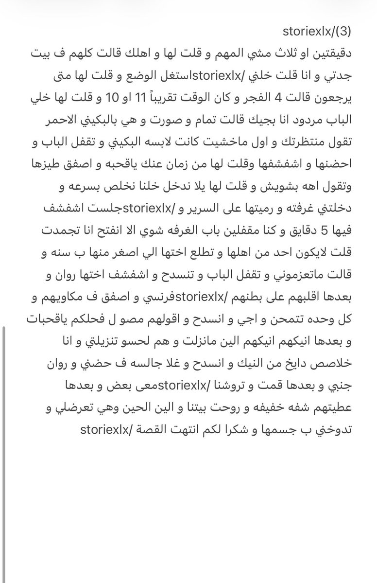 storiess90's tweet photo. قصة 
قصيرة 
من حسابي https://t.co/6JGKqRHx4E
