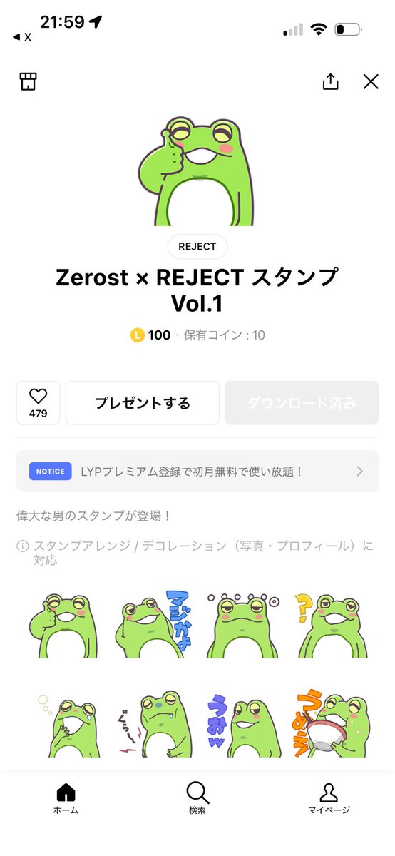 GrNa_N's tweet photo. マストバイだよな https://t.co/bKRuu64CI5