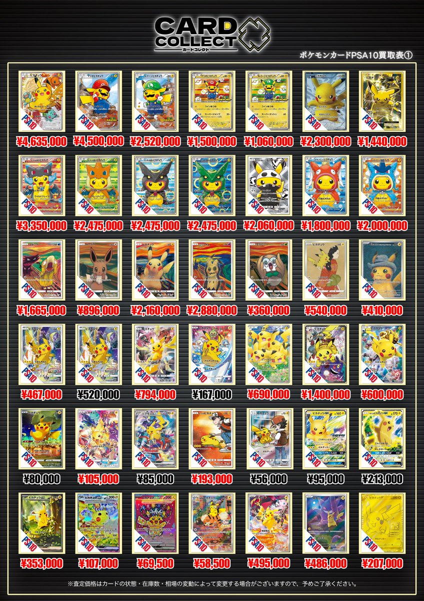 カードコレクト秋葉原 -CHIKA-@ポケモンカード PSA 買取 旧裏 Pokemon