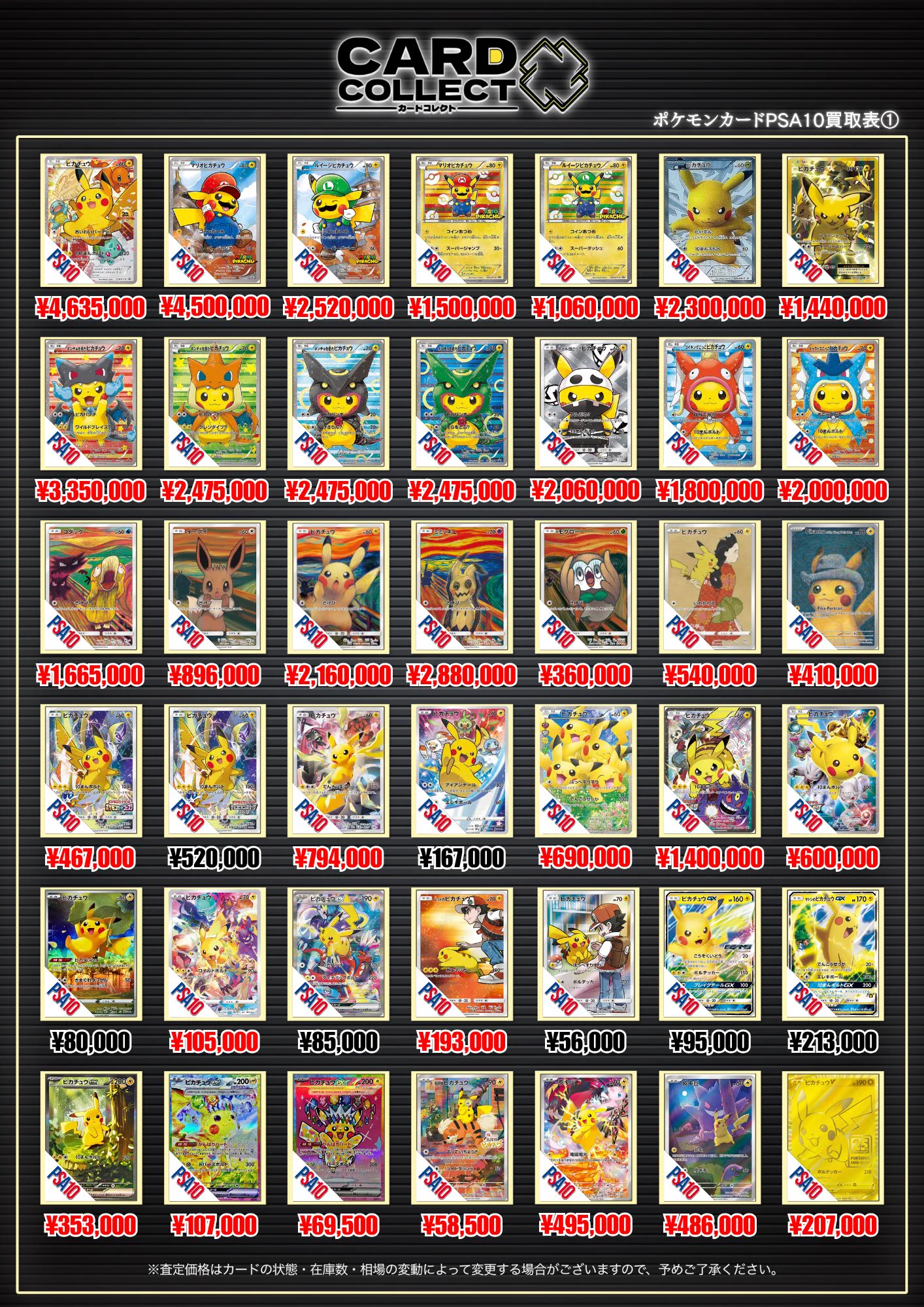 カードコレクト秋葉原 -CHIKA-@ポケモンカード PSA 買取 旧裏 Pokemon