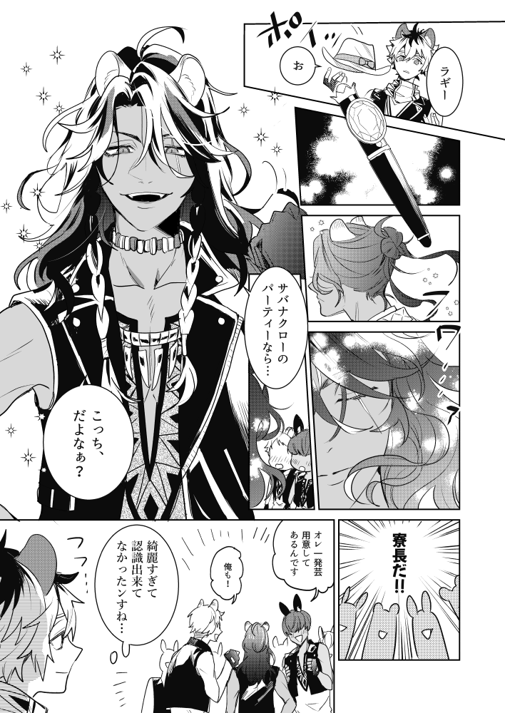 ronatoku's tweet photo. ちい387　ボンボニ🦁寮長編 https://t.co/FVkd1hLSn2