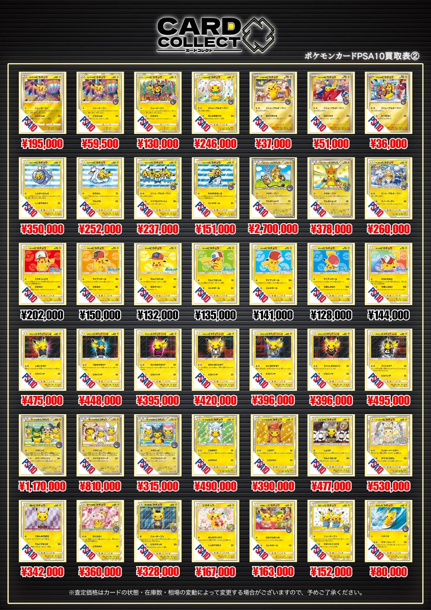 カードコレクト秋葉原 -CHIKA-@ポケモンカード PSA 買取 旧裏 Pokemon