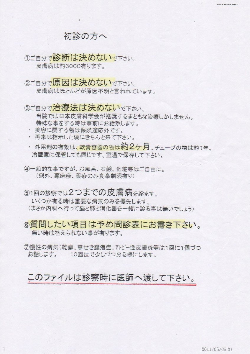 okihihuka's tweet photo. こういう話あるあるなのですね。周りにこういう症状の人がいる、という話をして嫌がる人は少ないと思いますが、病名まで予測するのはいい顔しない人多いです😞少なくとも院長は。
皆様には皆様の気持ちがあると思うのですが、院長には院長の気持ちがあって、争いになってもお互いいいことはないのです https://t.co/hOplq6hRNS