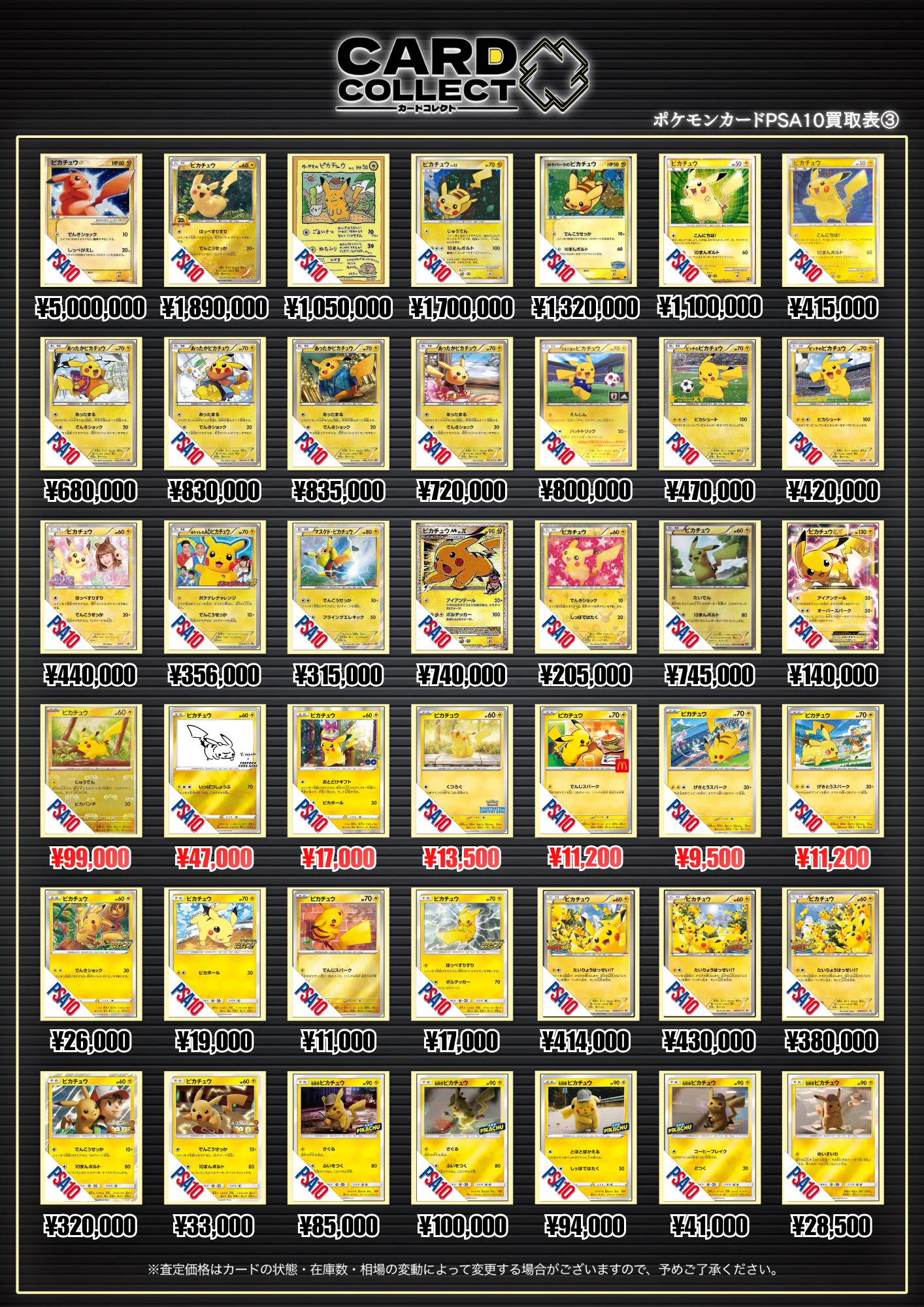 カードコレクト秋葉原 -CHIKA-@ポケモンカード PSA 買取 旧裏 Pokemon