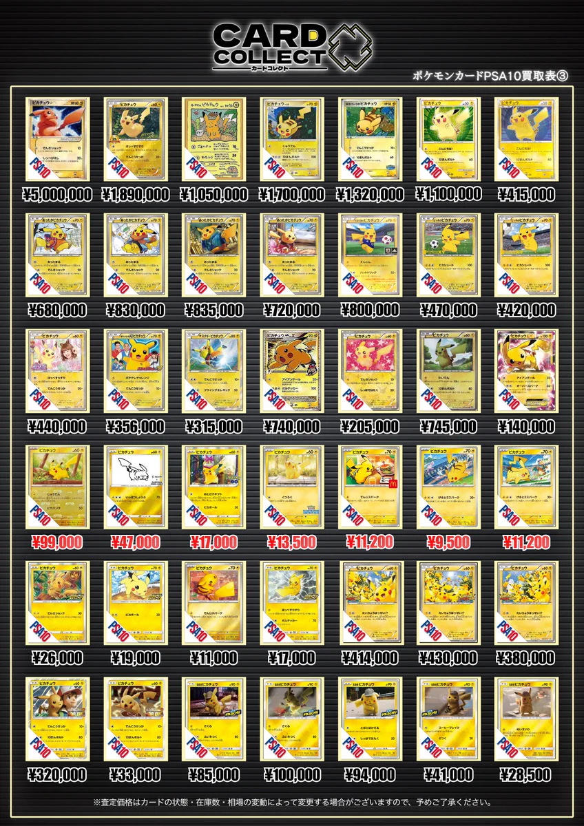 カードコレクト秋葉原 -CHIKA-@ポケモンカード PSA 買取 旧裏 Pokemon