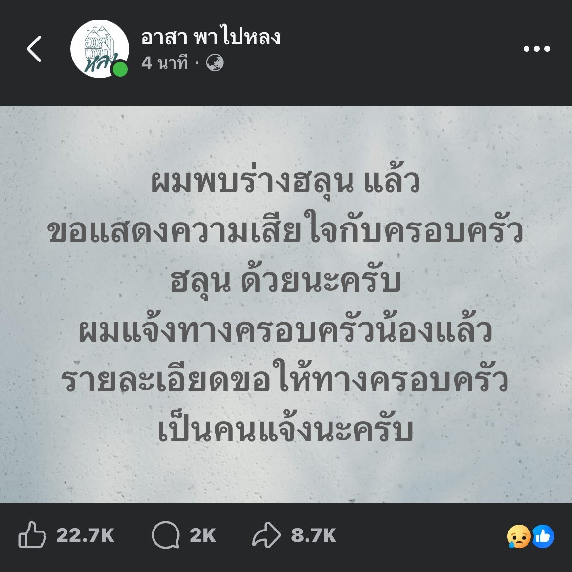 kp9041's tweet photo. ขอแสดงความเสียใจด้วยนะคะ  #จอร์เจีย #ฮลุนโซโล่ https://t.co/CUpmmbxLDD