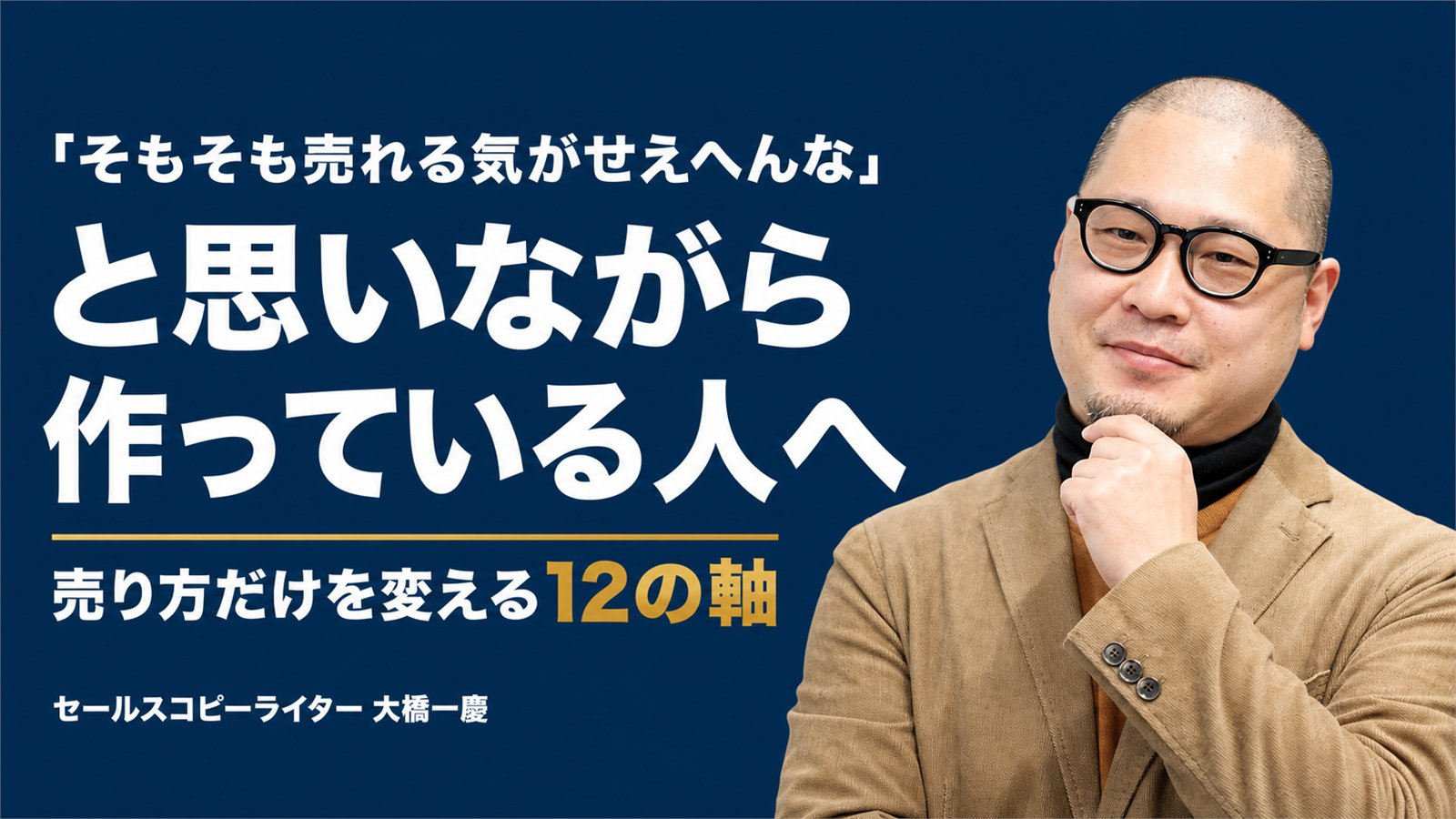 高橋様 9点 おまとめページ X-এ 大橋一慶（新刊でました）: 