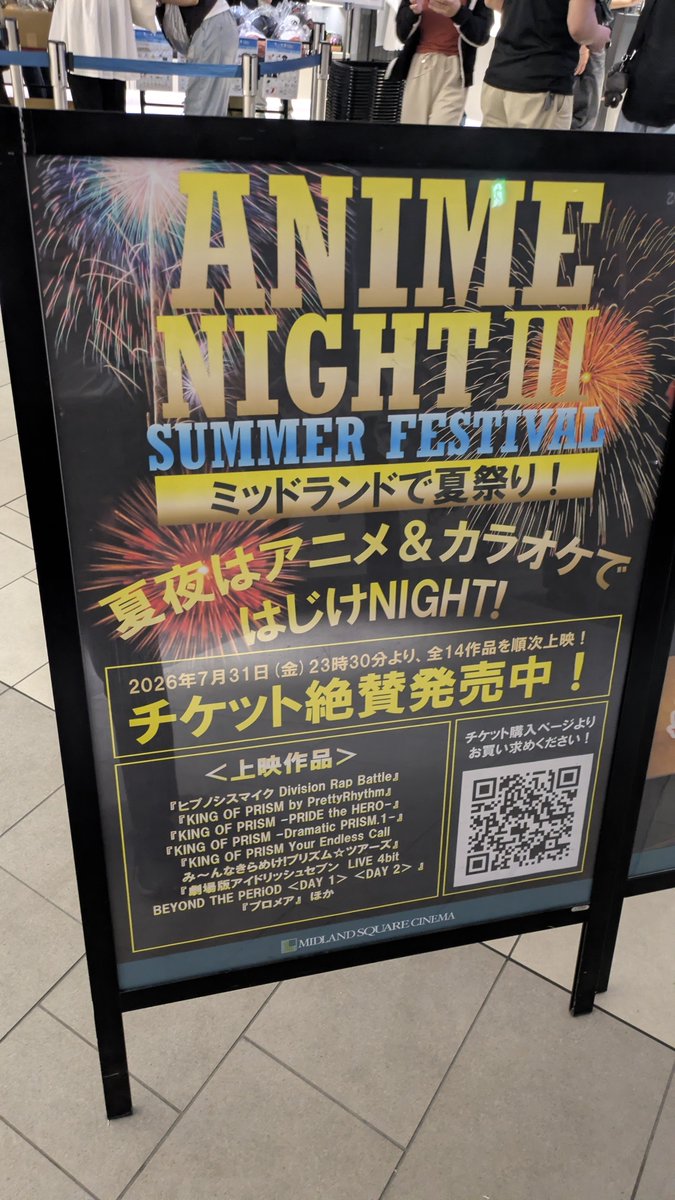 tron2049's tweet photo. ミッドランドでプロメアやるじゃん!?
と思ったら、ド深夜で横転 https://t.co/7NVLAQM7jo
