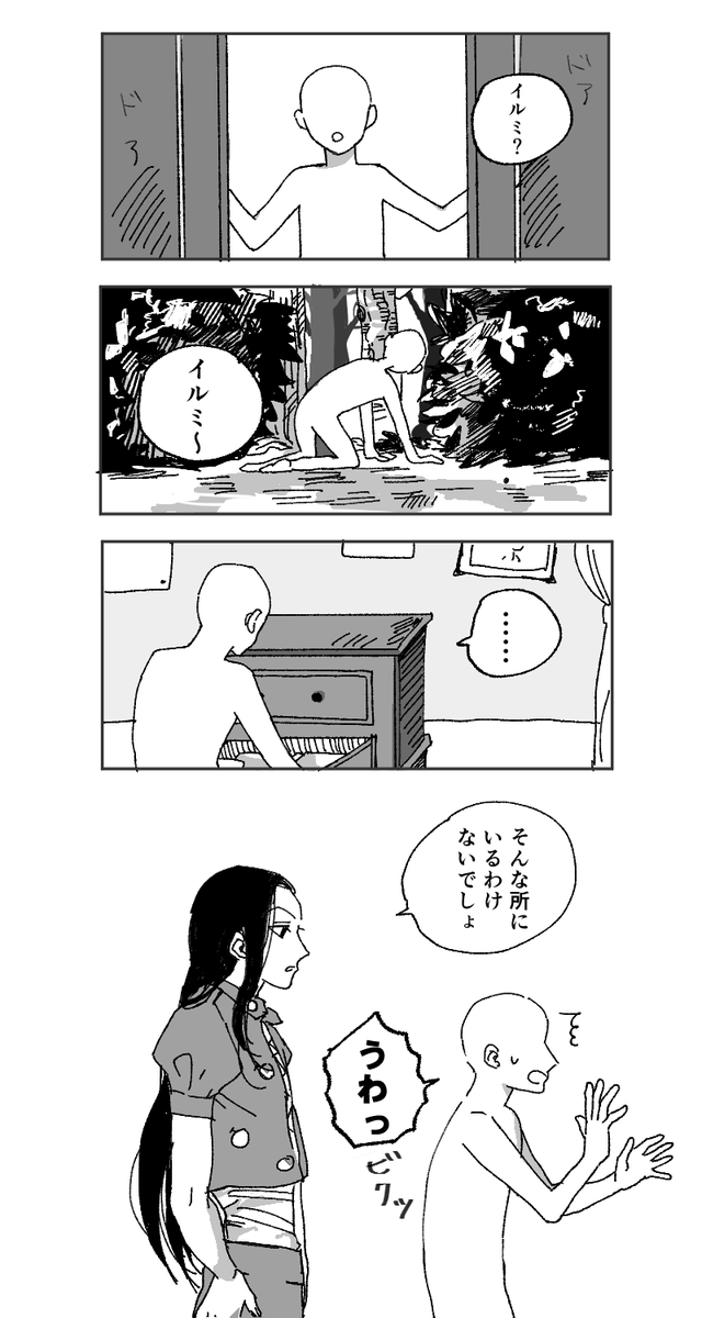 potapp00's tweet photo. #ハンタープラス　📍 https://t.co/qU6kPiv845