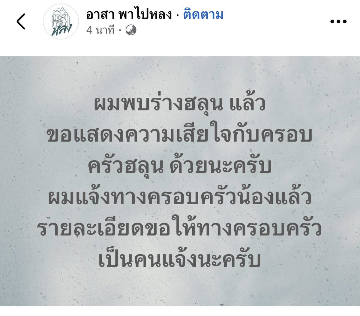 farg_191's tweet photo. #ฮลุนโซโล่ https://t.co/t8JGArEpMD