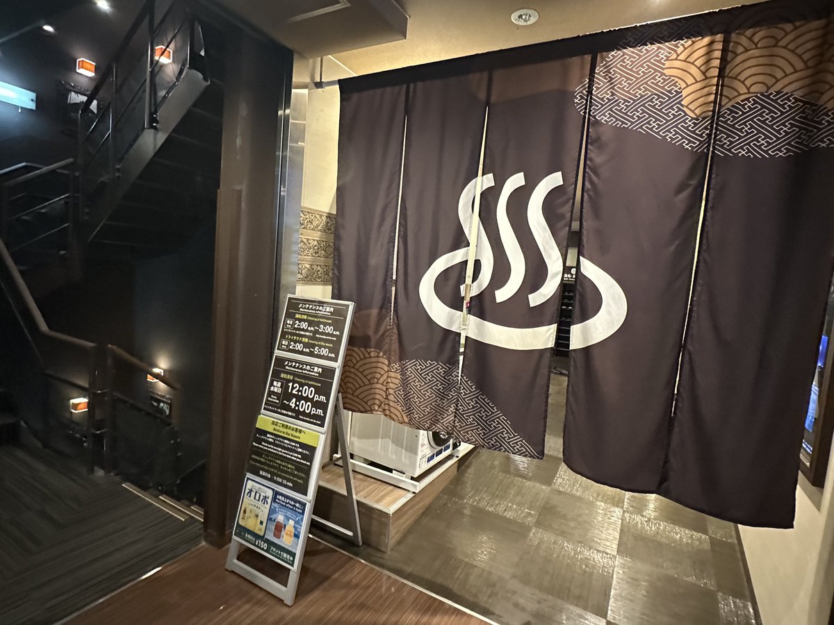 Bajiro_sub's tweet photo. 【バスタ新宿ユーザー必見！高速バス搭乗待ちの最適解なサウナ施設はこちら！】

バスタ新宿は新宿駅南口にある日本最大の高速バスターミナル！高速バス乗り場にも関わらずちょっとした空港規模の発着数を誇る巨大施設である！しかしながら待合室の椅子に限りがあったり利用者が多すぎるので正直寛げる環境で��ないのは否めない！

そこで登場するのがバスタ新宿から徒歩5分の日帰り湯処プラン¥1980がヤバすぎる！

こちらのサウナはセルフロウリュ対応の高温ドライサウナ！15°C程の高水量滝シャワーできりっと身体を引き締めてからのしっかり寛げるインフィニティチェアの外気浴空間は至福のひと時！

さらに3階のラウンジ利用も利用可能！
・ハイボール・サワー・ワイン・日本酒飲み放題
・出来たてポップコーン無料
・夜鳴きラーメン・〆のお茶漬け無料
・無料マッサージチェアで漫画読み放題
・館内着無料貸出し付き
・ラグジュアリーな館内で心からリラックス！

空港のラウンジより快適かもしれない！

この内容でバスタ新宿まで徒歩5分だから高速バス���集合時間を加味してもギリギリまで利用する事が出来てしまいます！

快適な高速バス旅のお供にお勧めです！