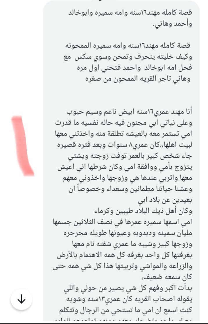 storiess90's tweet photo. قصة 
الجزء  الاول https://t.co/ORYu8czeb3