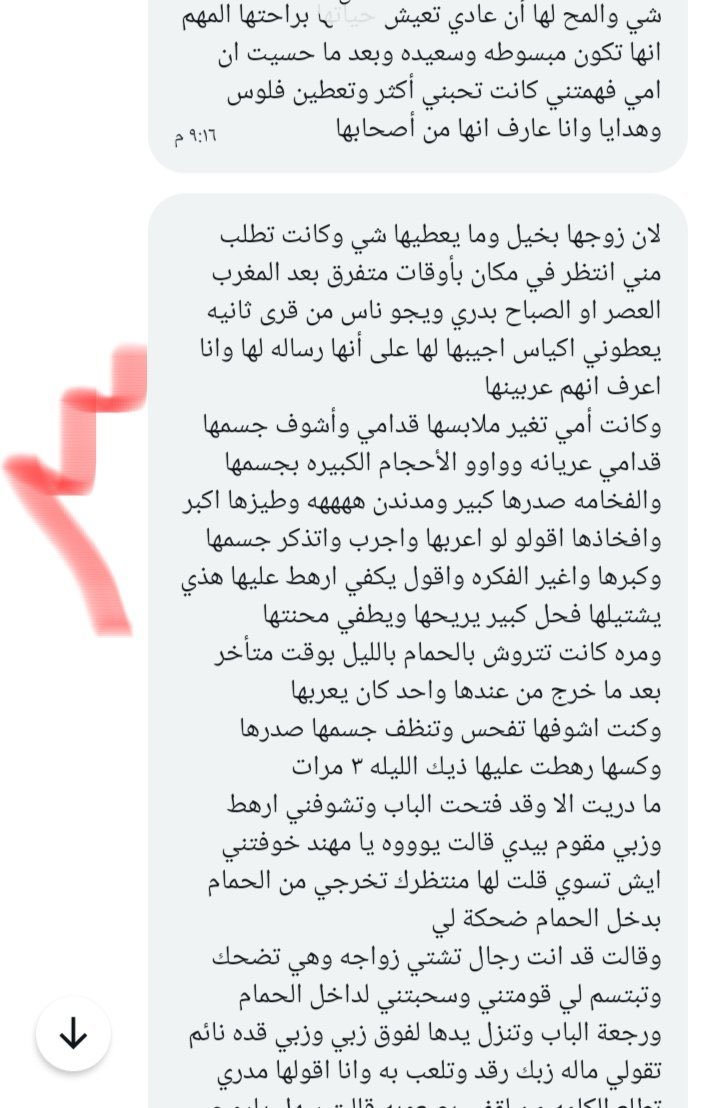 storiess90's tweet photo. قصة 
الجزء  الاول https://t.co/ORYu8czeb3