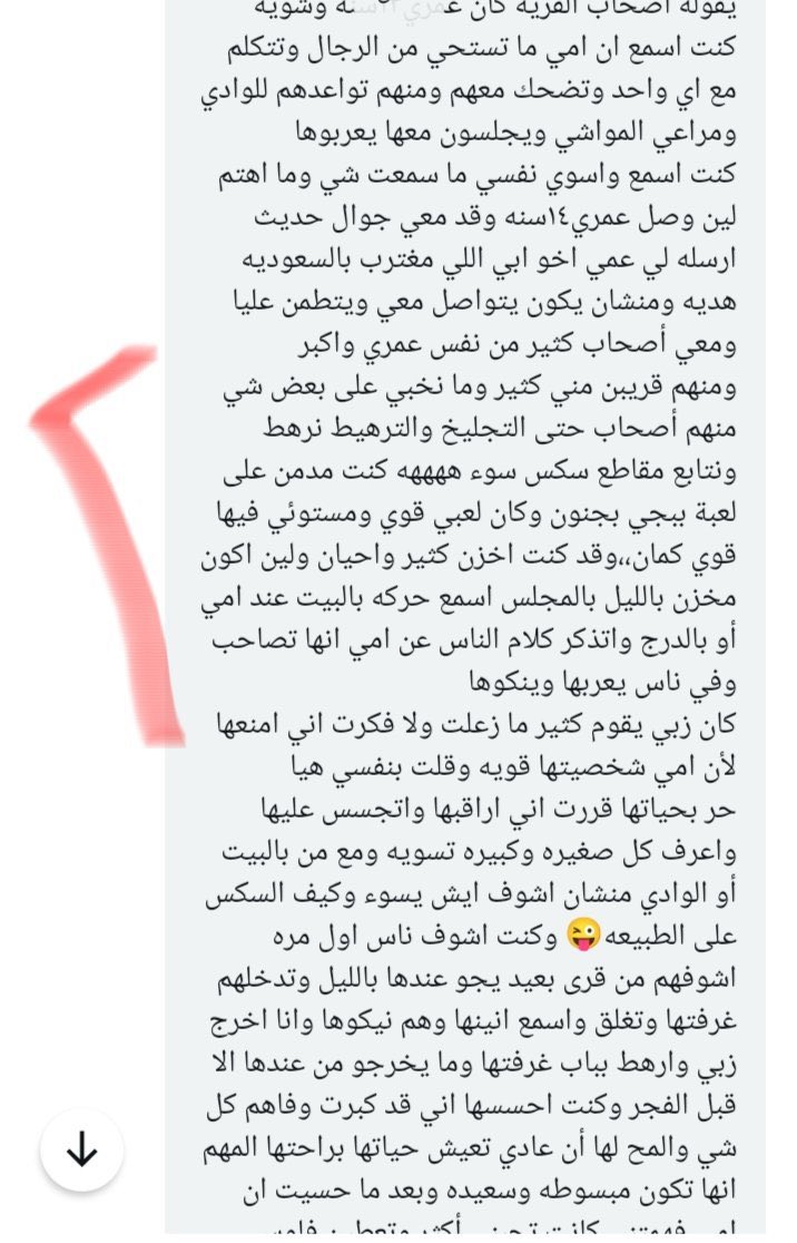 storiess90's tweet photo. قصة 
الجزء  الاول https://t.co/ORYu8czeb3